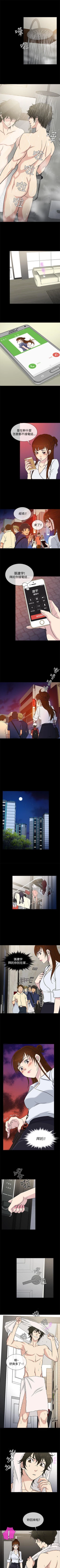 Page 104 of 老婆 回來了 1-44