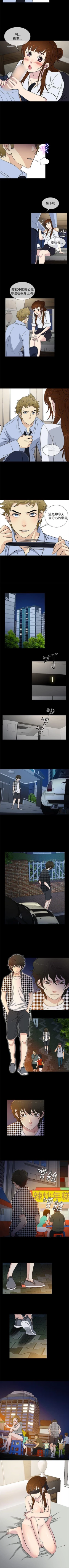 Page 115 of 老婆 回來了 1-44