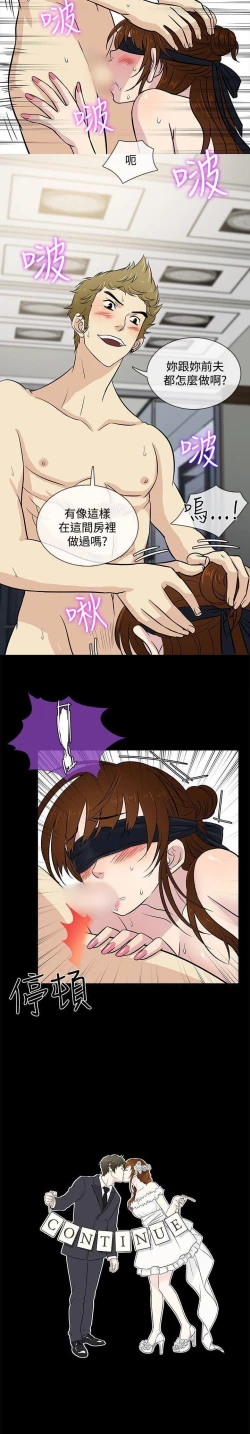 Page 117 of 老婆 回來了 1-44