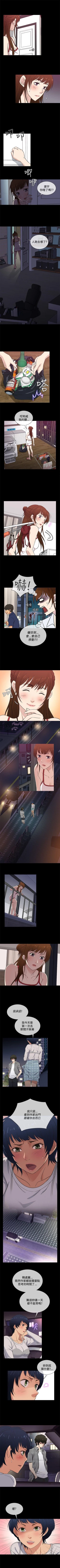 Page 121 of 老婆 回來了 1-44