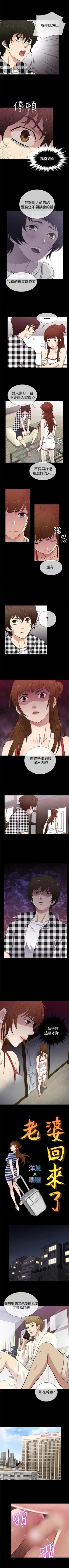 Page 125 of 老婆 回來了 1-44