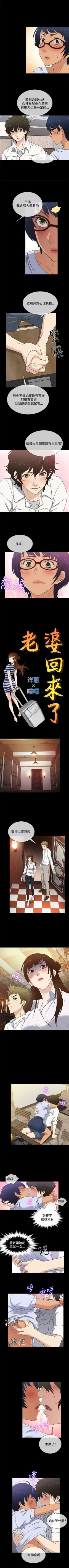 Page 128 of 老婆 回來了 1-44