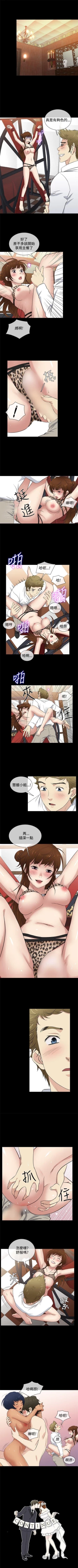 Page 134 of 老婆 回來了 1-44