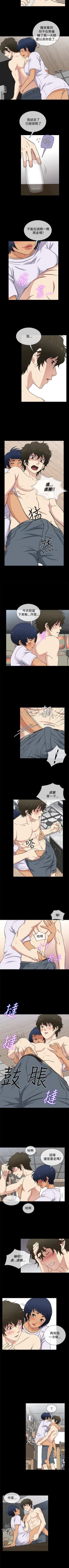 Page 137 of 老婆 回來了 1-44