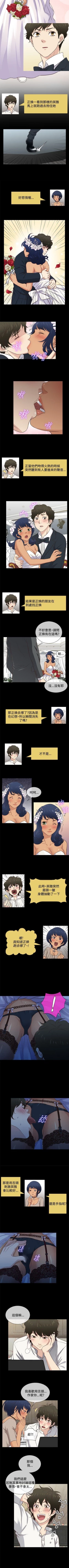 Page 152 of 老婆 回來了 1-44
