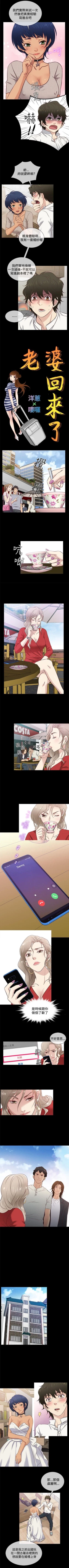 Page 153 of 老婆 回來了 1-44