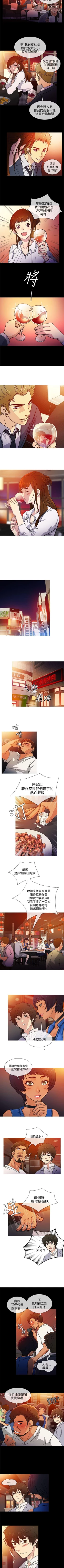 Page 15 of 老婆 回來了 1-44