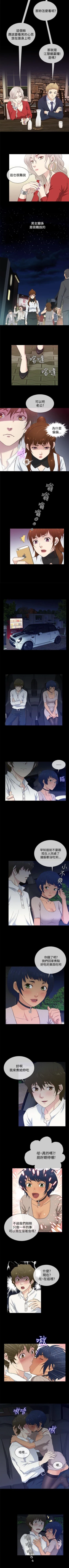 Page 161 of 老婆 回來了 1-44