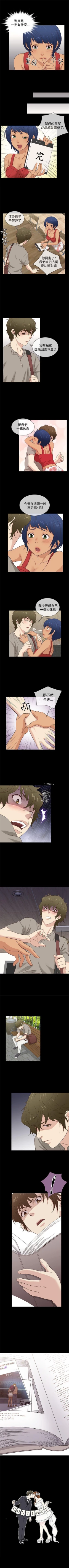 Page 170 of 老婆 回來了 1-44