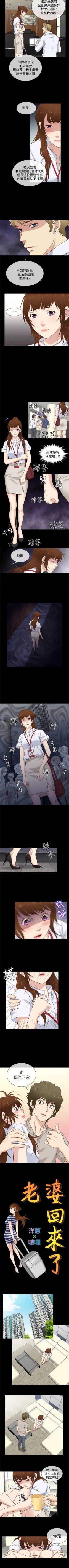 Page 185 of 老婆 回來了 1-44