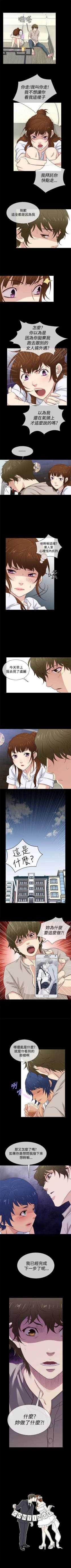 Page 186 of 老婆 回來了 1-44