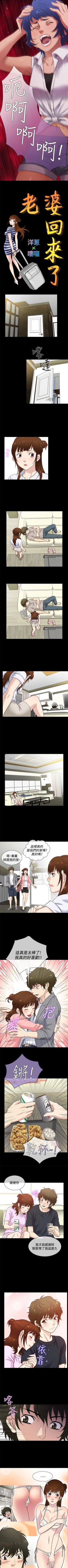 Page 188 of 老婆 回來了 1-44