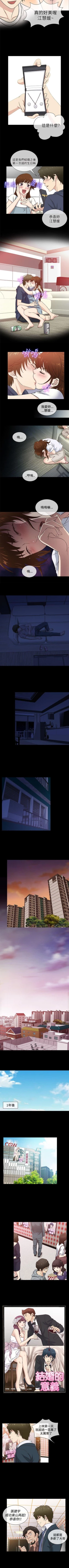 Page 189 of 老婆 回來了 1-44