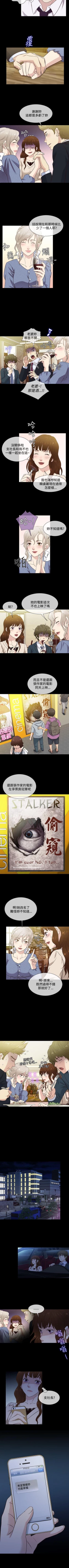 Page 193 of 老婆 回來了 1-44