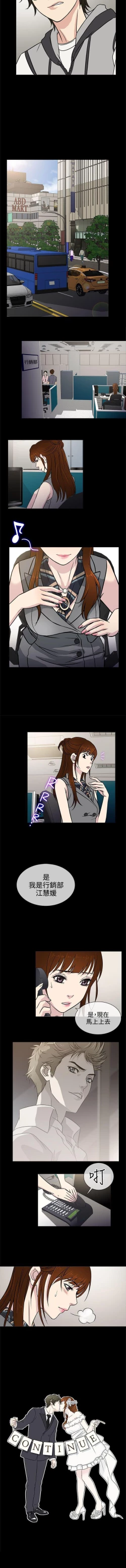 Page 24 of 老婆 回來了 1-44