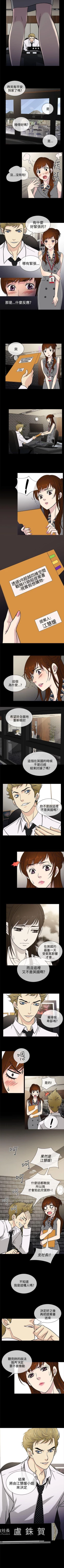 Page 27 of 老婆 回來了 1-44