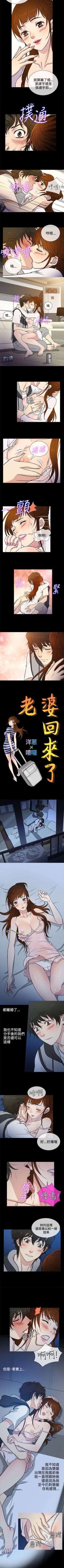 Page 31 of 老婆 回來了 1-44