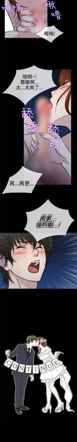 Page 34 of 老婆 回來了 1-44