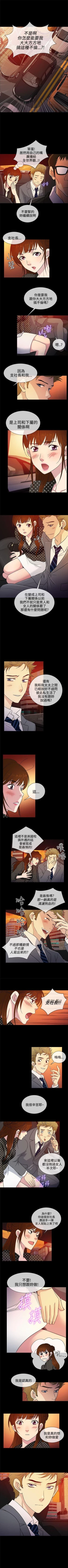 Page 45 of 老婆 回來了 1-44