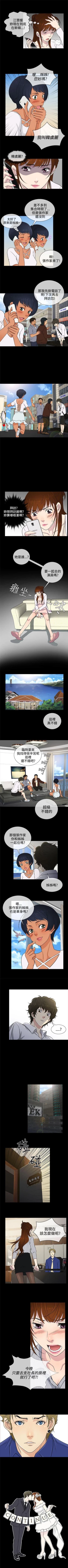 Page 48 of 老婆 回來了 1-44