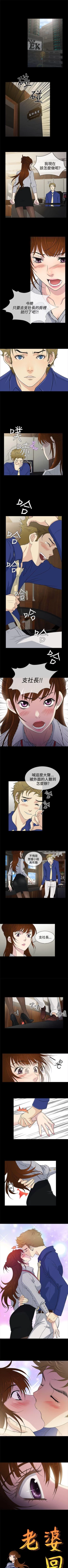 Page 49 of 老婆 回來了 1-44