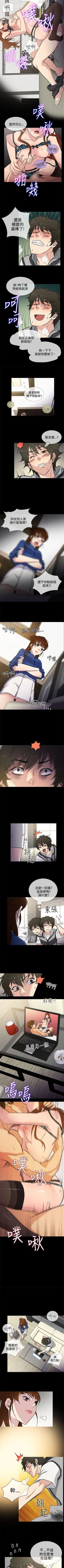 Page 4 of 老婆 回來了 1-44