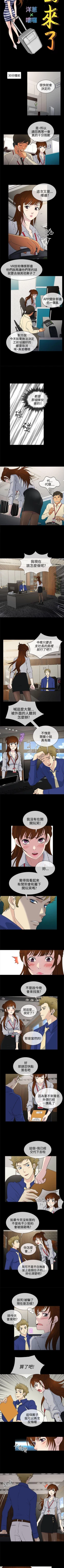 Page 50 of 老婆 回來了 1-44