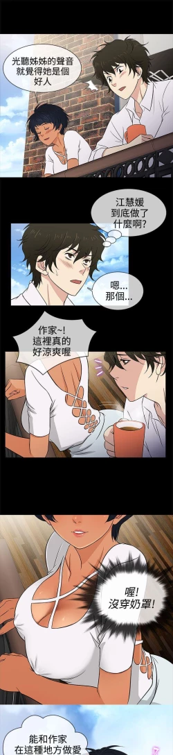 Page 52 of 老婆 回來了 1-44