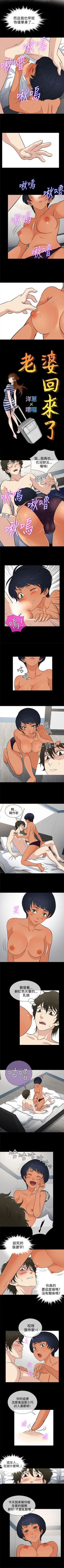 Page 60 of 老婆 回來了 1-44