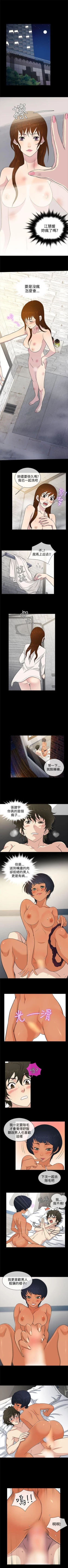 Page 63 of 老婆 回來了 1-44