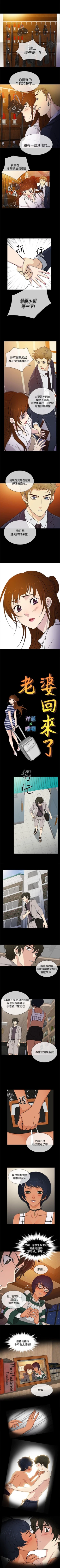 Page 76 of 老婆 回來了 1-44