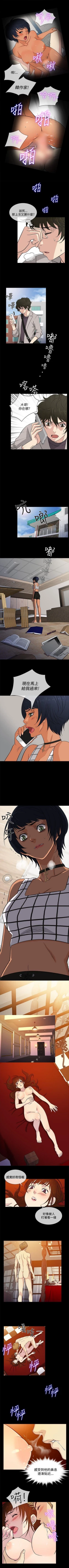 Page 77 of 老婆 回來了 1-44