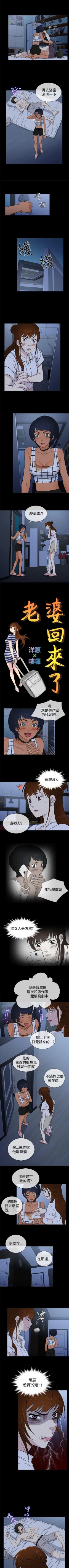 Page 86 of 老婆 回來了 1-44