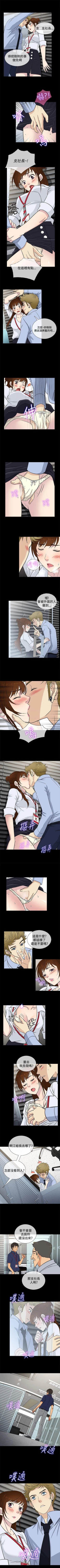 Page 97 of 老婆 回來了 1-44