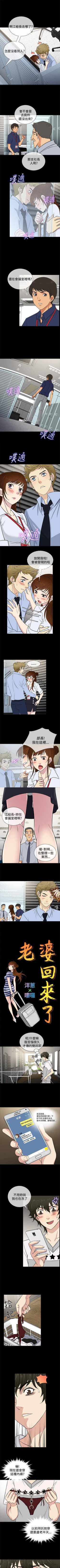 Page 99 of 老婆 回來了 1-44