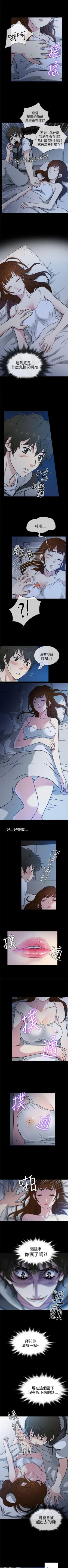 Page 9 of 老婆 回來了 1-44