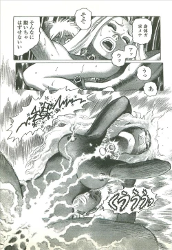 Page 107 of Kubiwa Monogatari - Lord of the Collars