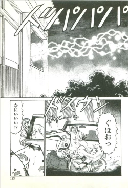 Page 125 of Kubiwa Monogatari - Lord of the Collars