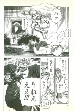 Page 126 of Kubiwa Monogatari - Lord of the Collars