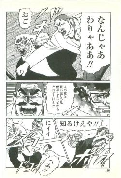 Page 128 of Kubiwa Monogatari - Lord of the Collars