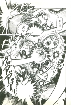 Page 133 of Kubiwa Monogatari - Lord of the Collars