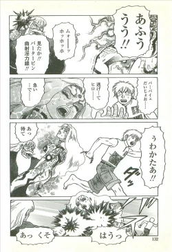 Page 134 of Kubiwa Monogatari - Lord of the Collars