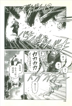 Page 140 of Kubiwa Monogatari - Lord of the Collars