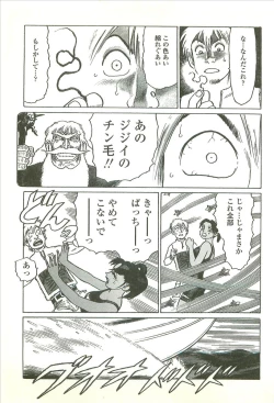 Page 149 of Kubiwa Monogatari - Lord of the Collars