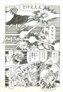 Page 159 of Kubiwa Monogatari - Lord of the Collars