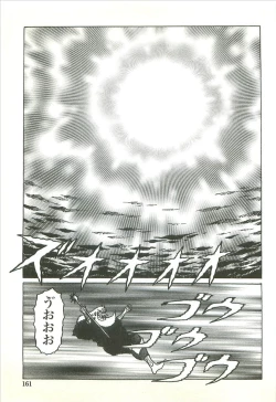 Page 163 of Kubiwa Monogatari - Lord of the Collars