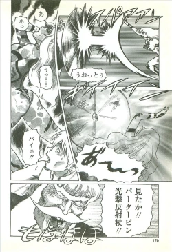 Page 172 of Kubiwa Monogatari - Lord of the Collars