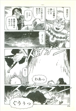 Page 176 of Kubiwa Monogatari - Lord of the Collars