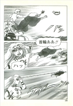 Page 182 of Kubiwa Monogatari - Lord of the Collars