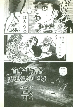 Page 190 of Kubiwa Monogatari - Lord of the Collars